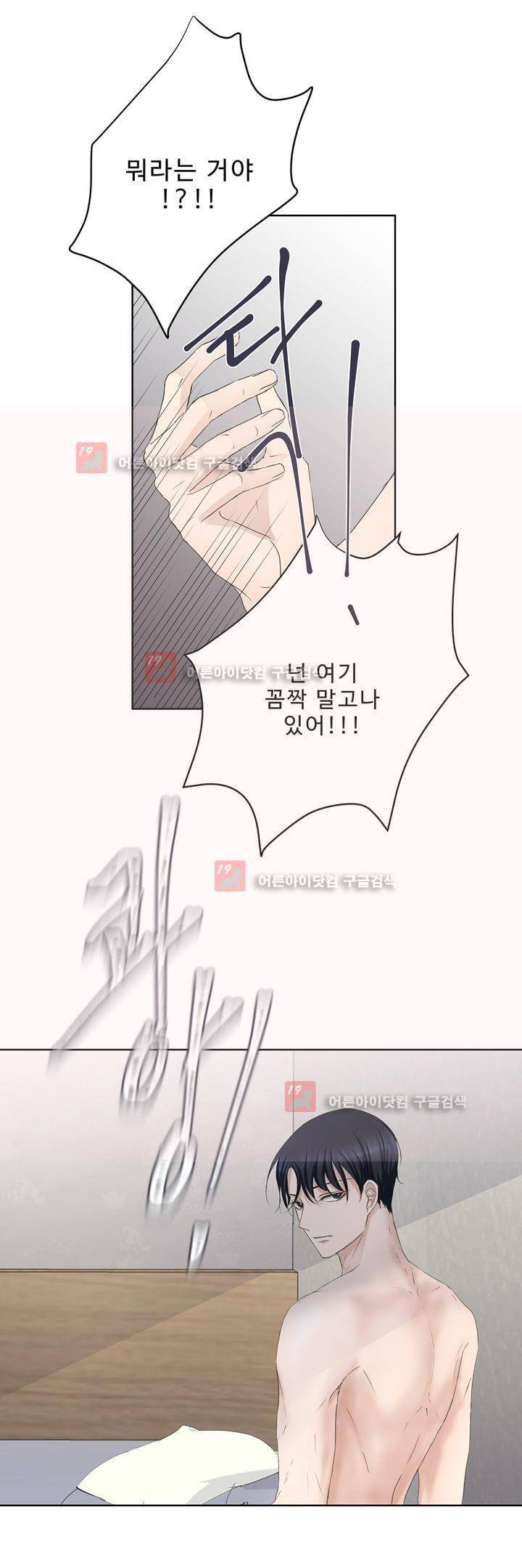 지금은 37.2도 시즌2 2화 9