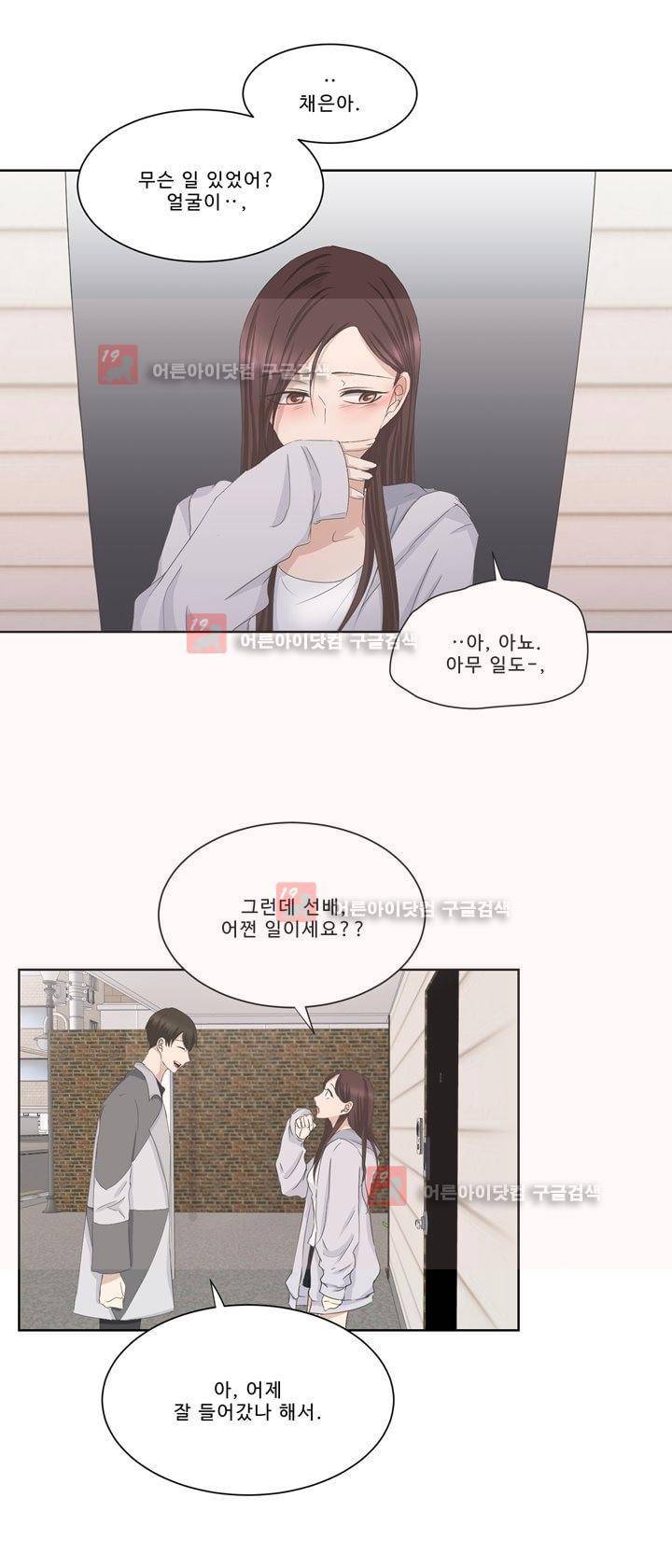 지금은 37.2도 시즌2 2화 11