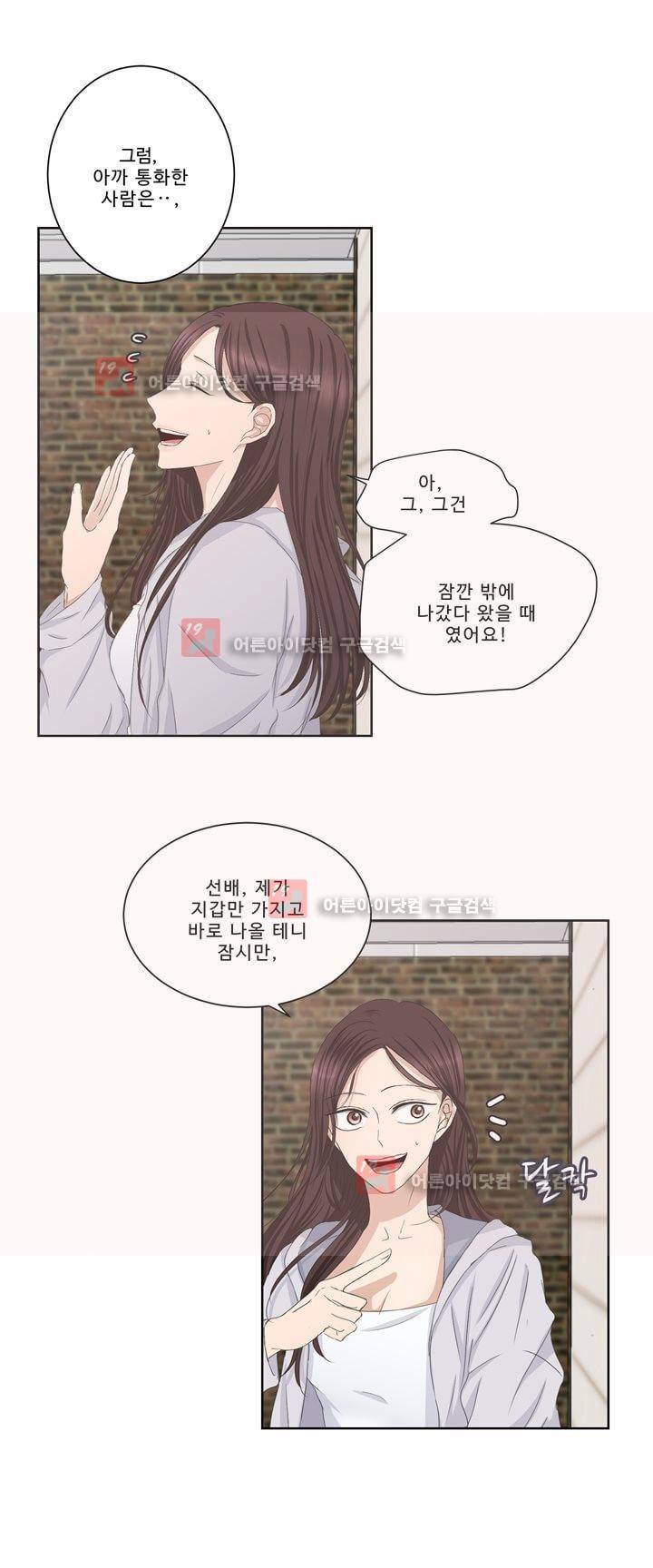 지금은 37.2도 시즌2 2화 14