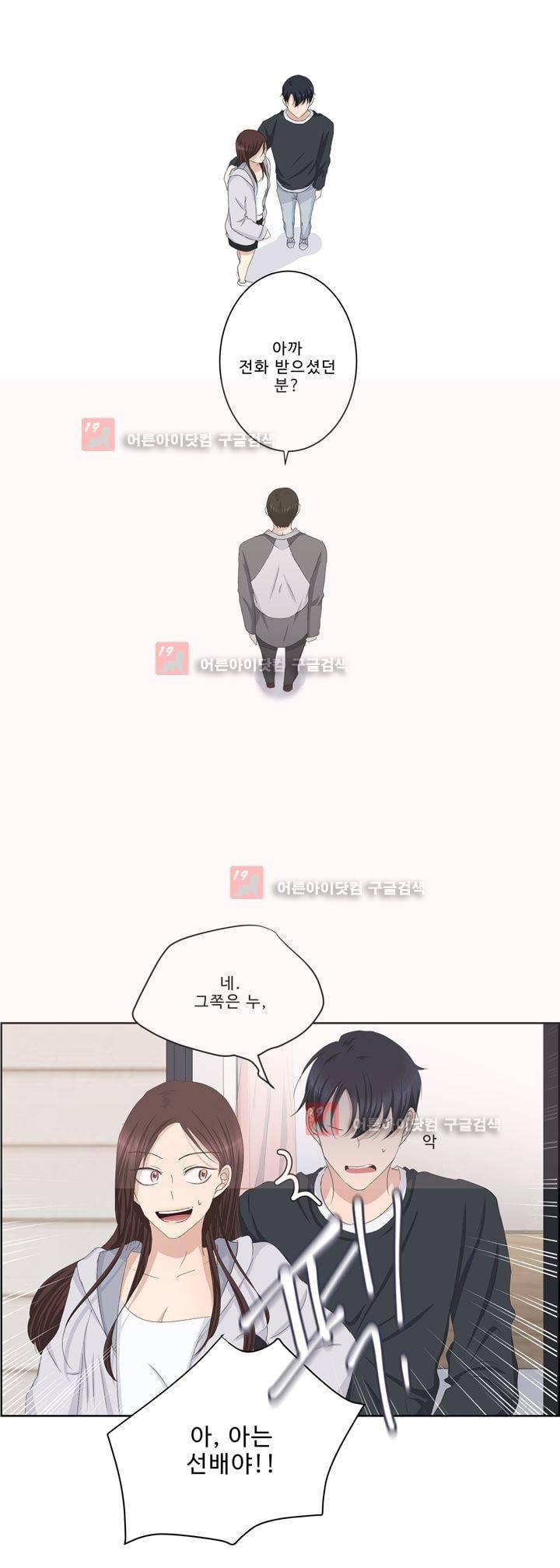 지금은 37.2도 시즌2 2화 18