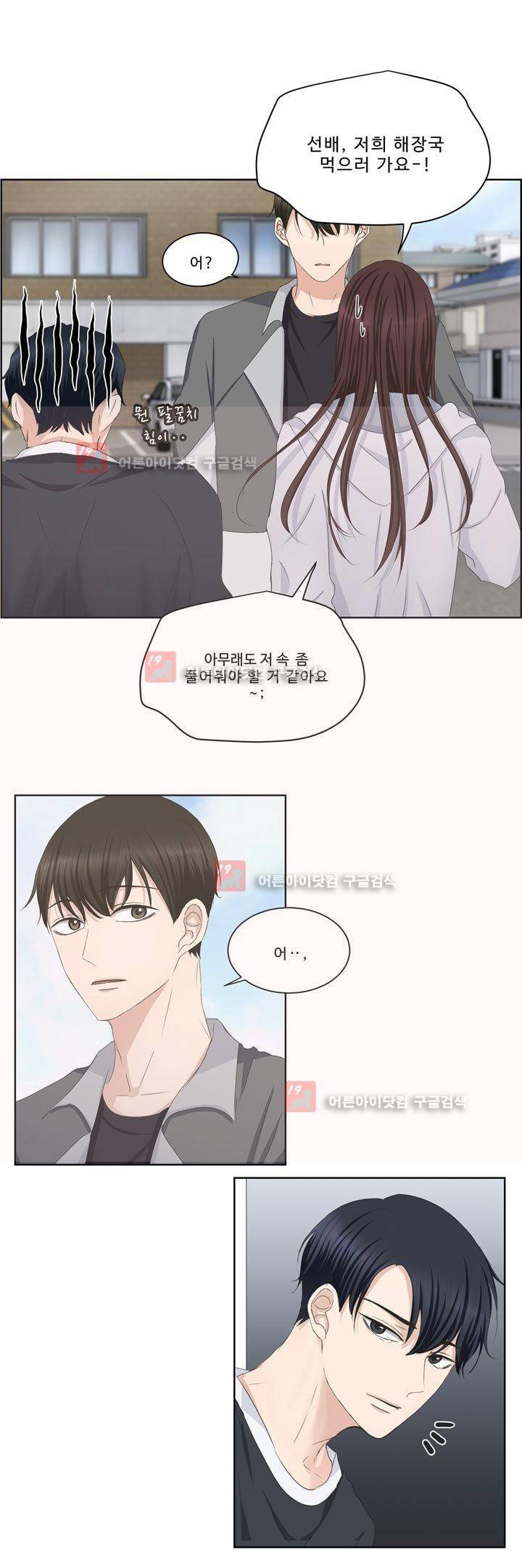 지금은 37.2도 시즌2 2화 19