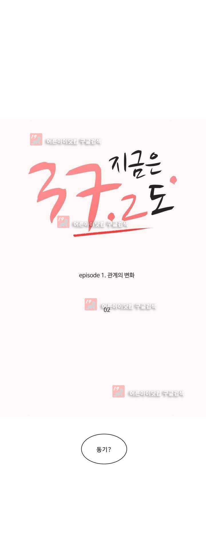 지금은 37.2도 시즌2 2화 21