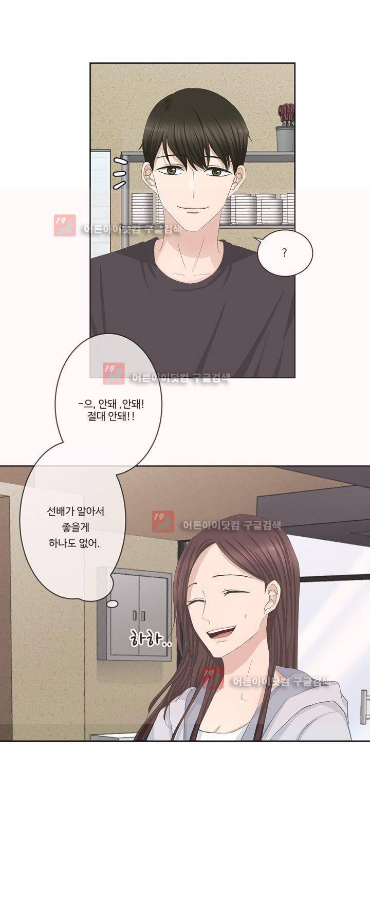 지금은 37.2도 시즌2 2화 24