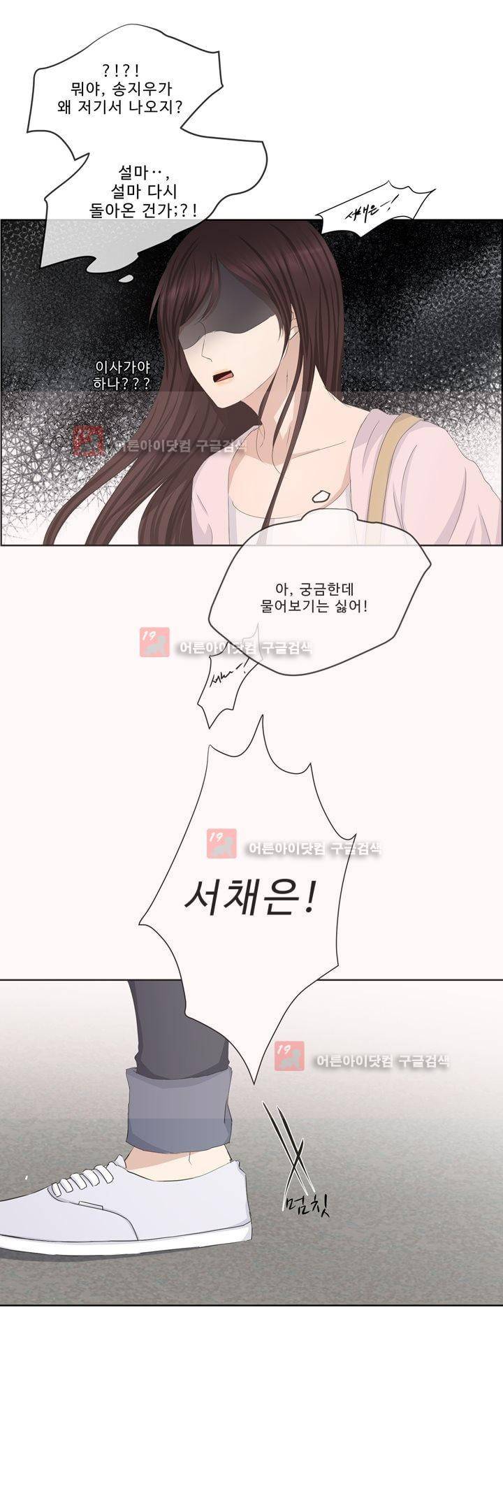 지금은 37.2도 시즌2 2화 27