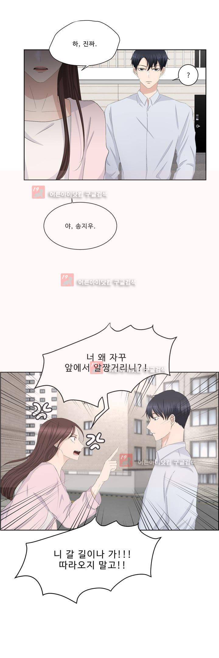 지금은 37.2도 시즌2 2화 28