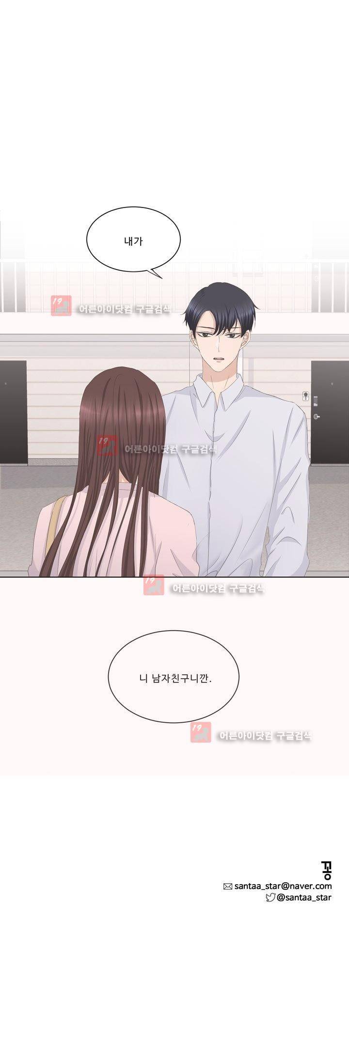 지금은 37.2도 시즌2 2화 30