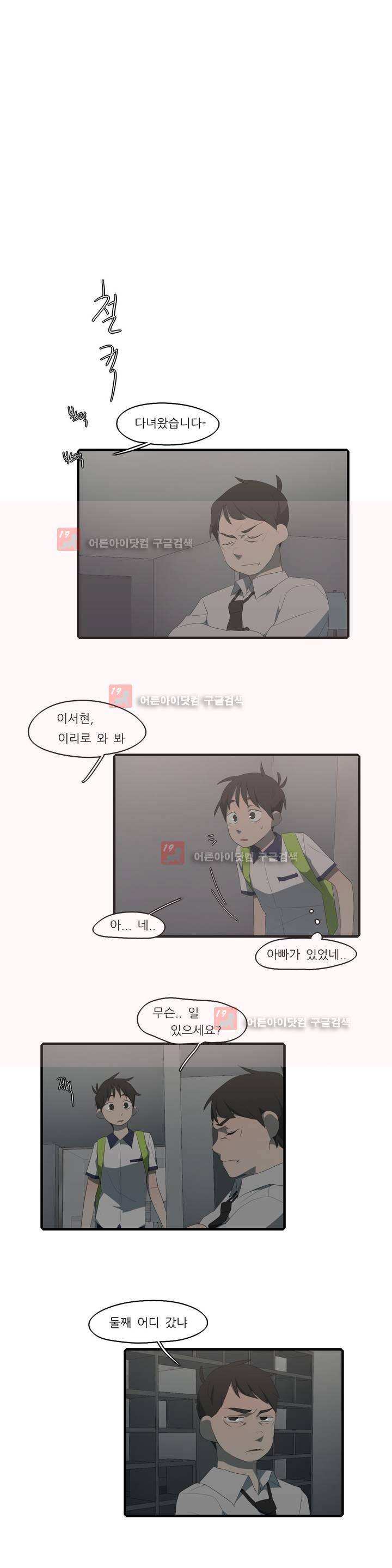 방과후에 시즌2 6화 3