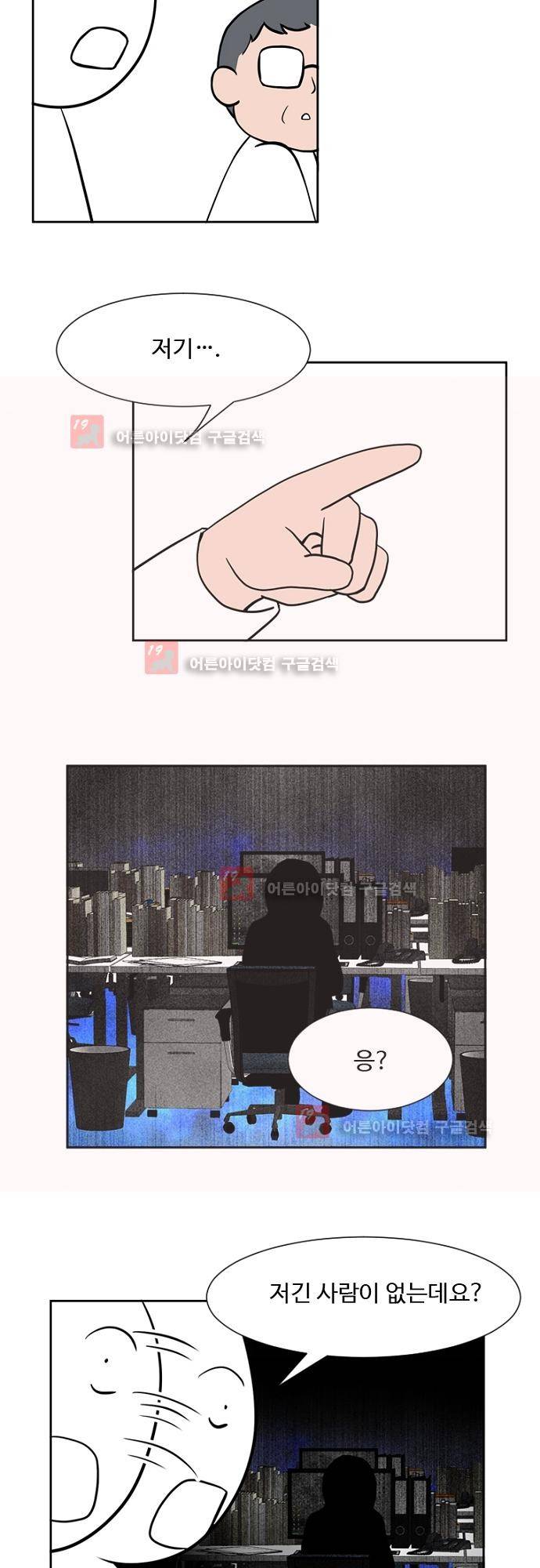 탐식보도 18화 2