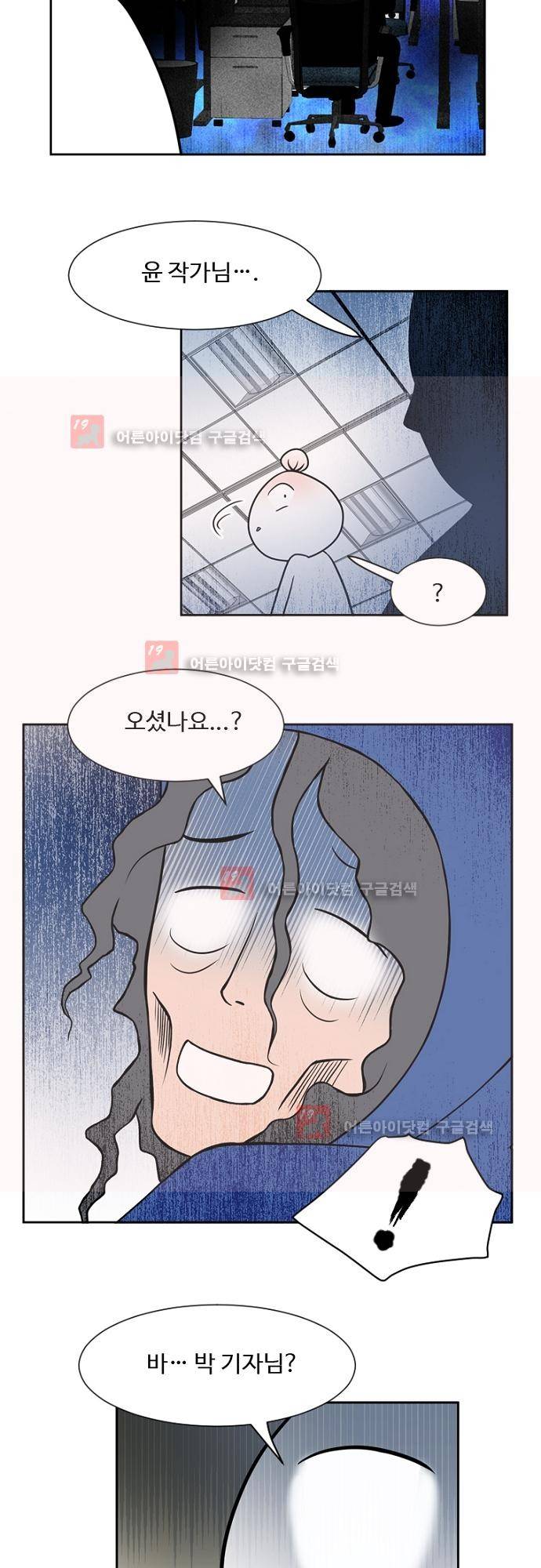 탐식보도 18화 3