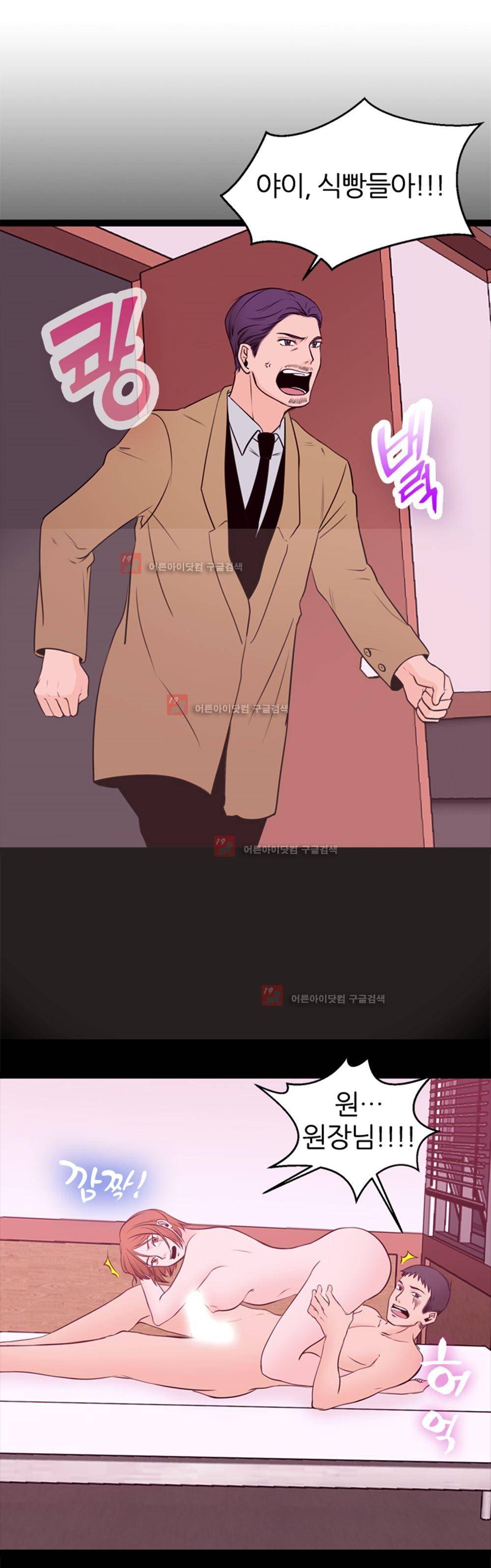 아빠와 딸 3화 4