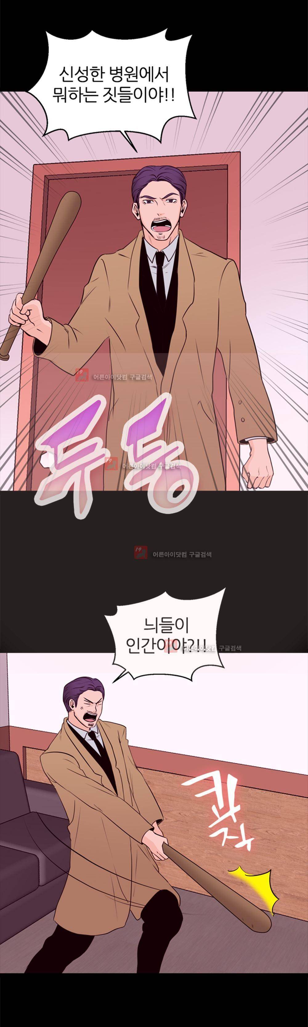 아빠와 딸 3화 5