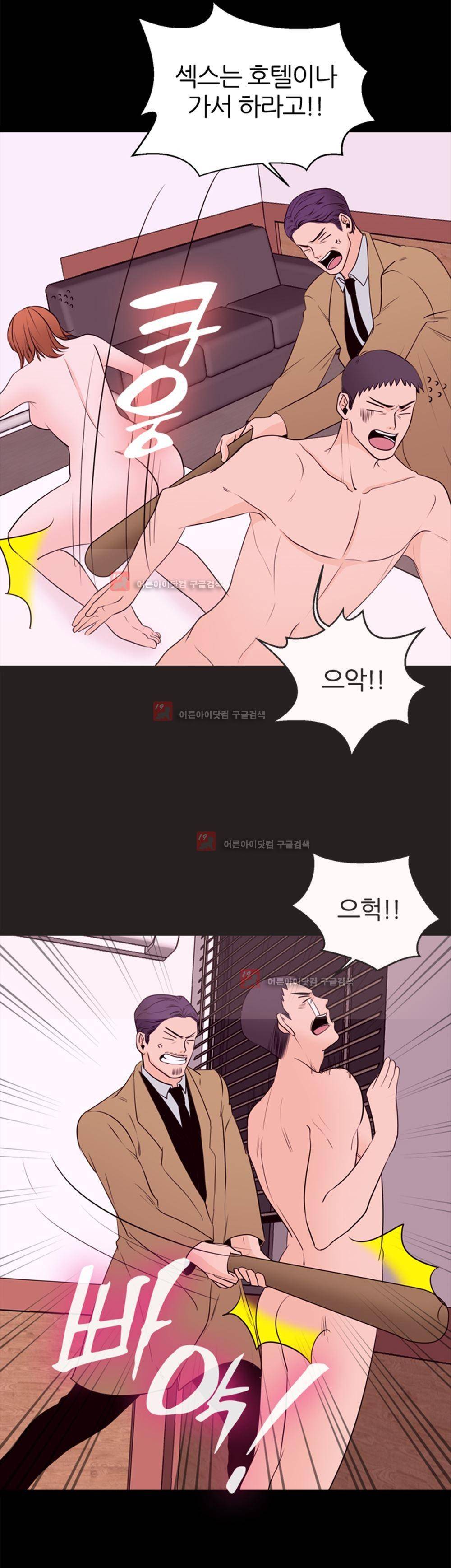 아빠와 딸 3화 6