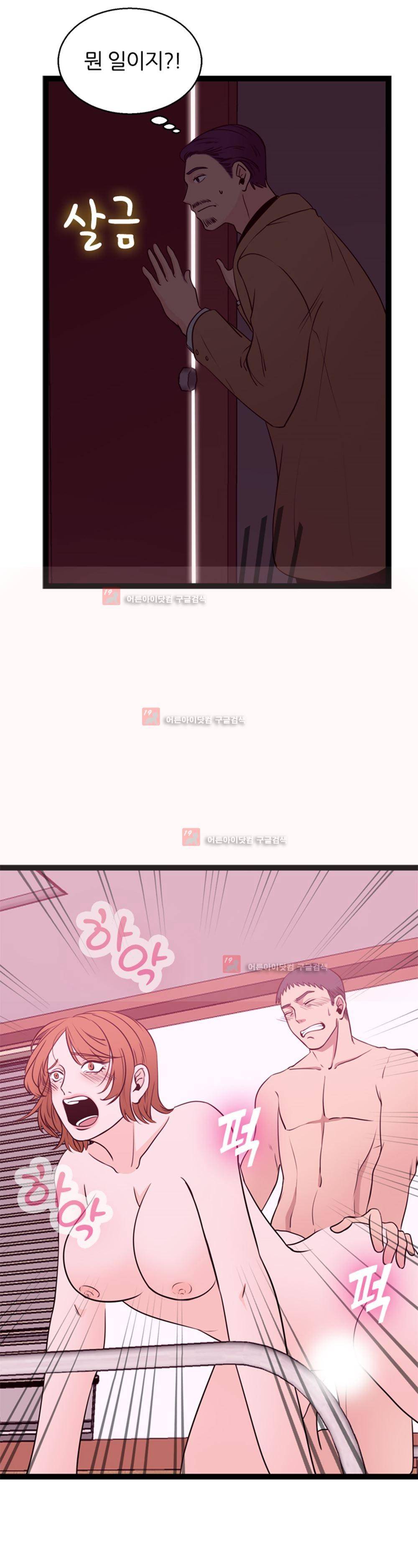 아빠와 딸 3화 9