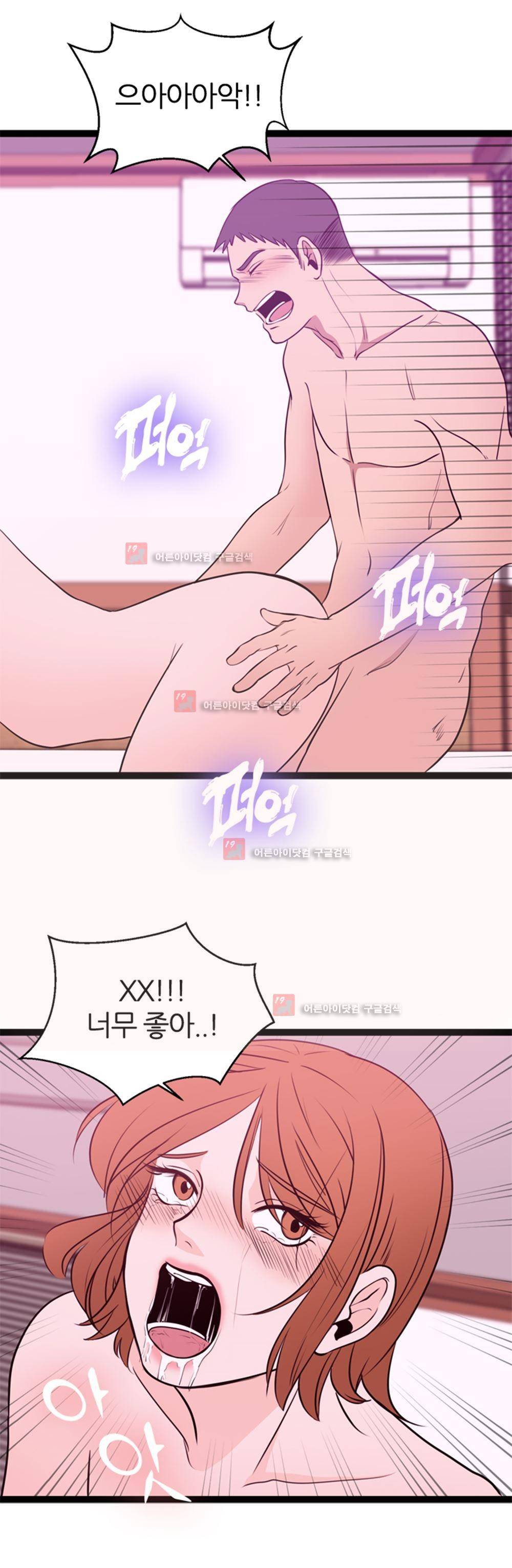 아빠와 딸 3화 10