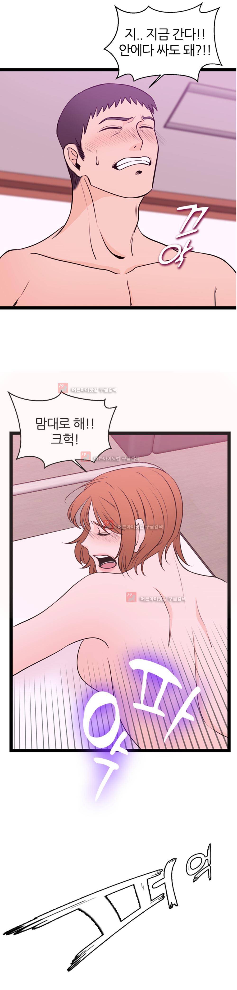 아빠와 딸 3화 11