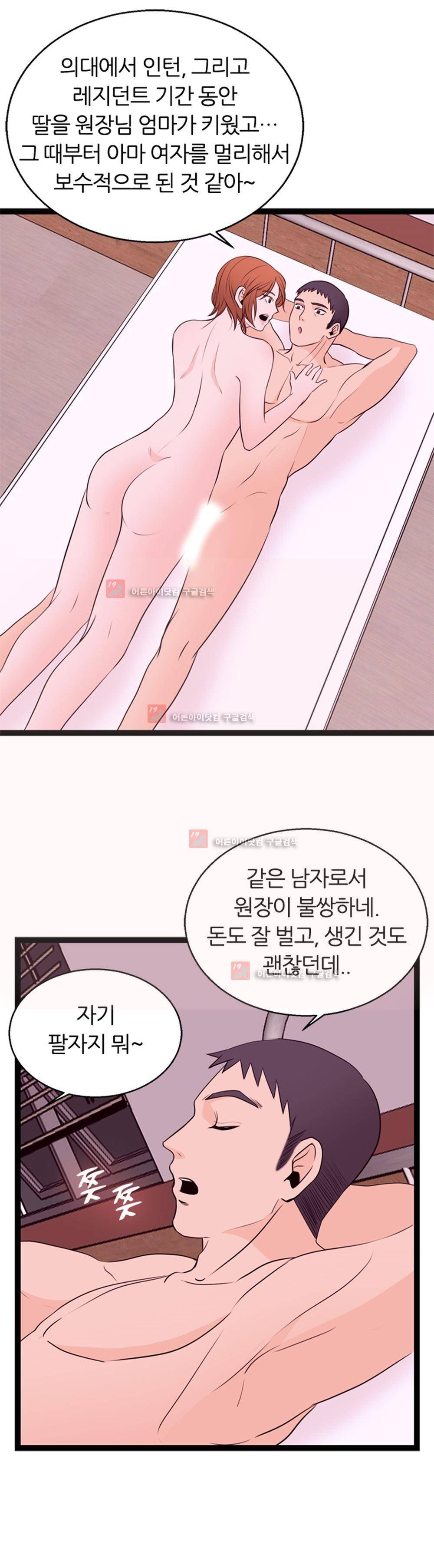 아빠와 딸 3화 15