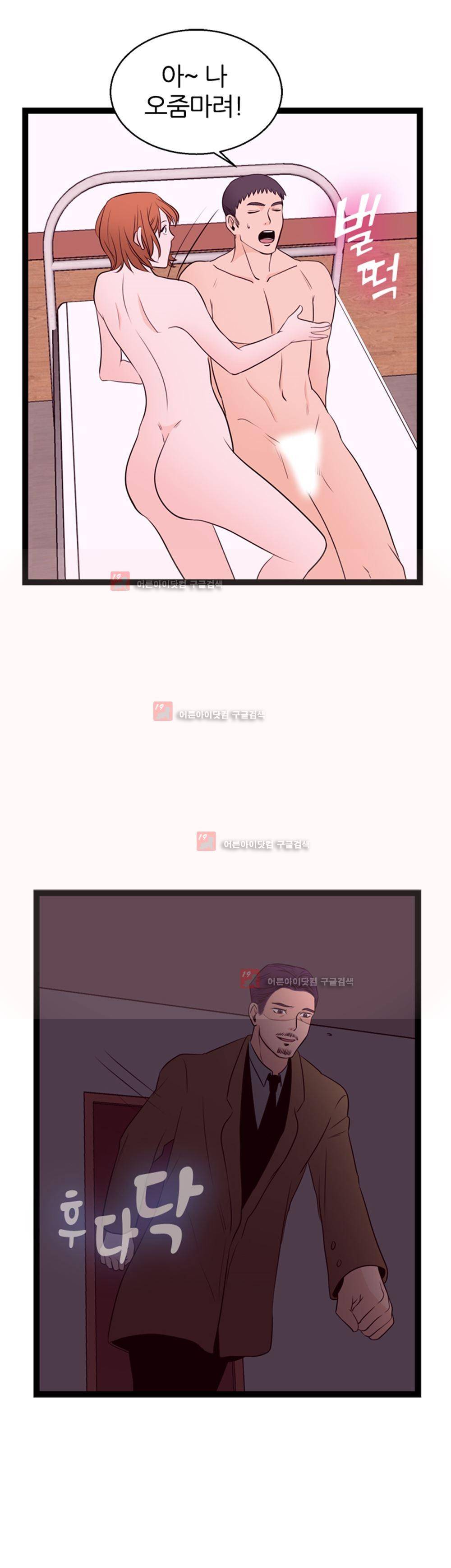 아빠와 딸 3화 16