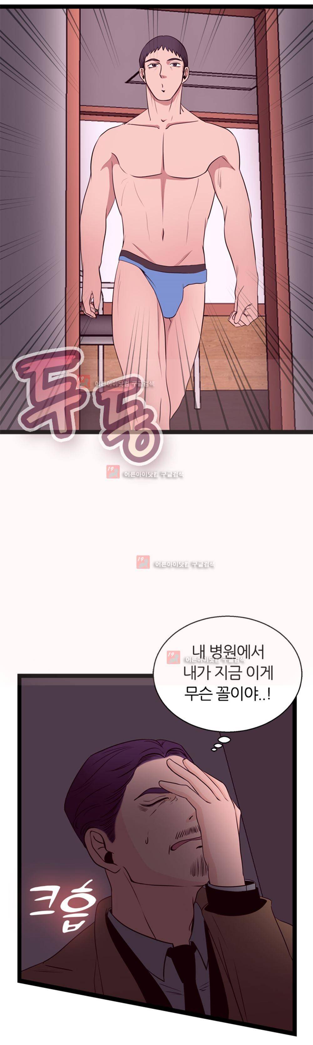 아빠와 딸 3화 17