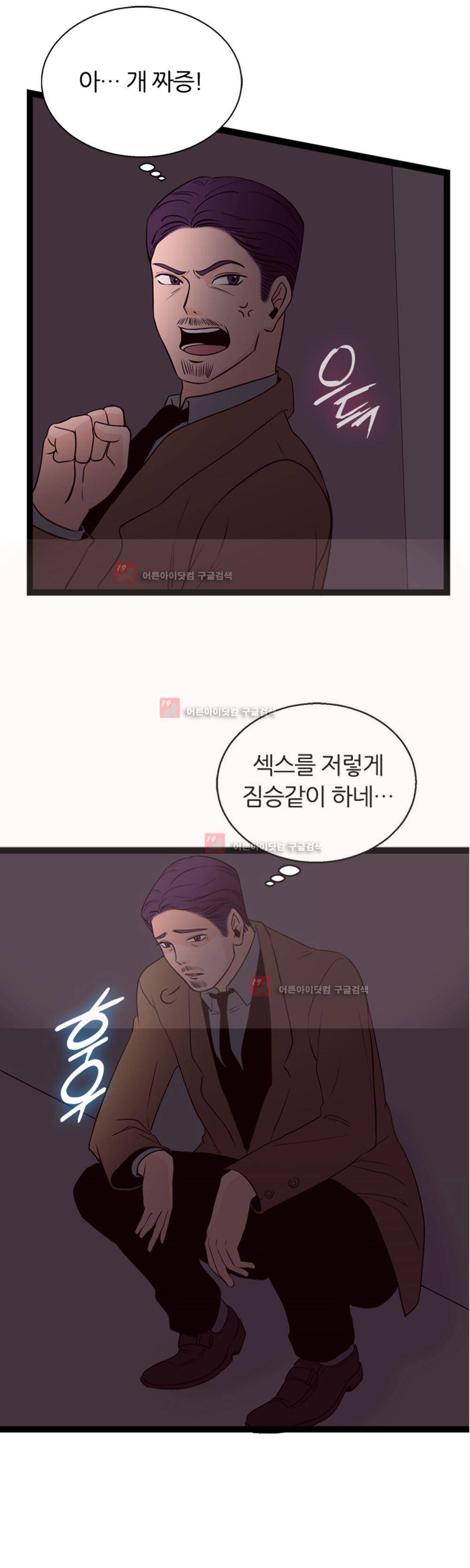 아빠와 딸 3화 18