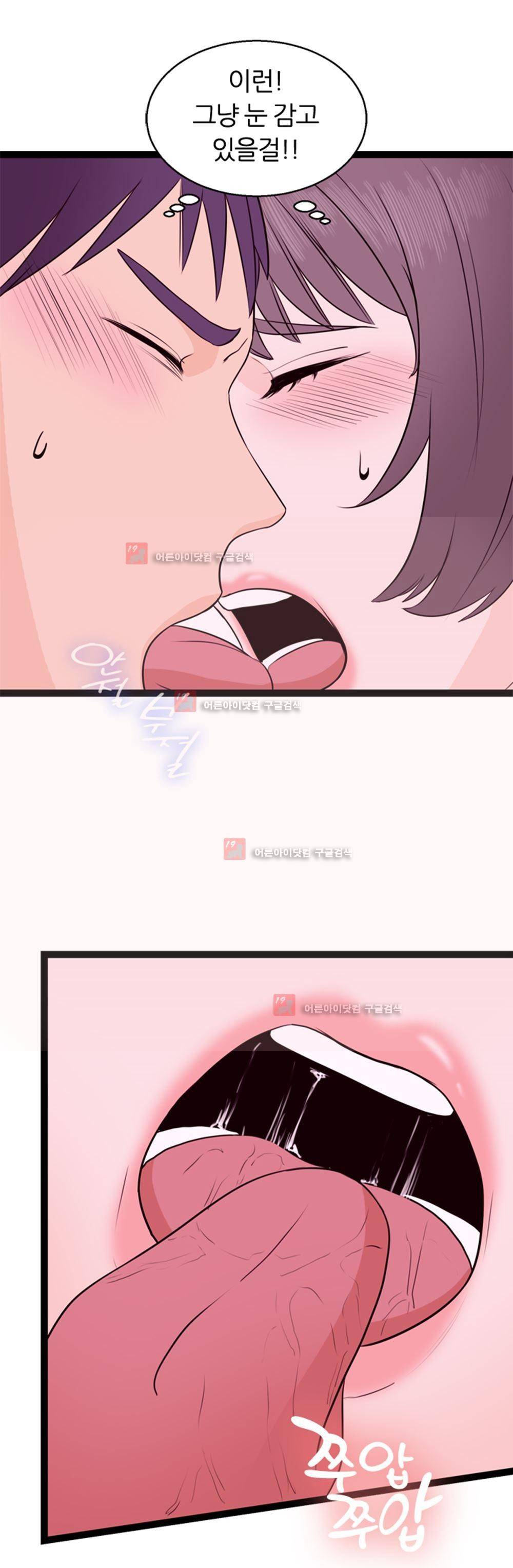 아빠와 딸 3화 23