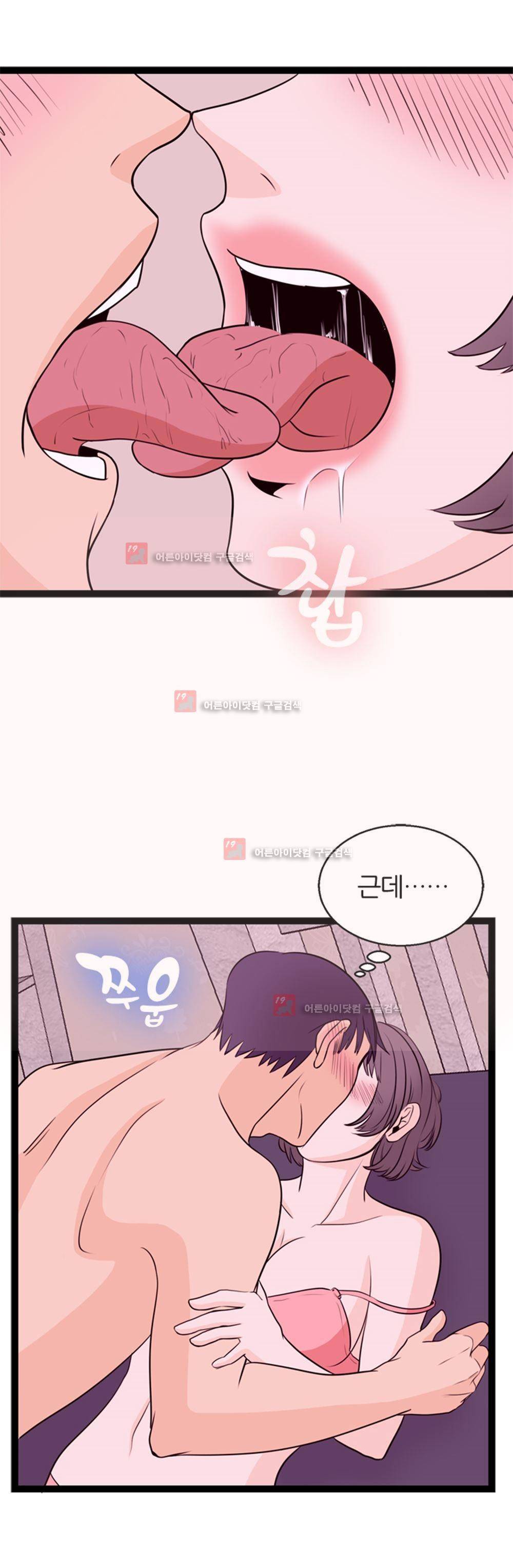 아빠와 딸 3화 25