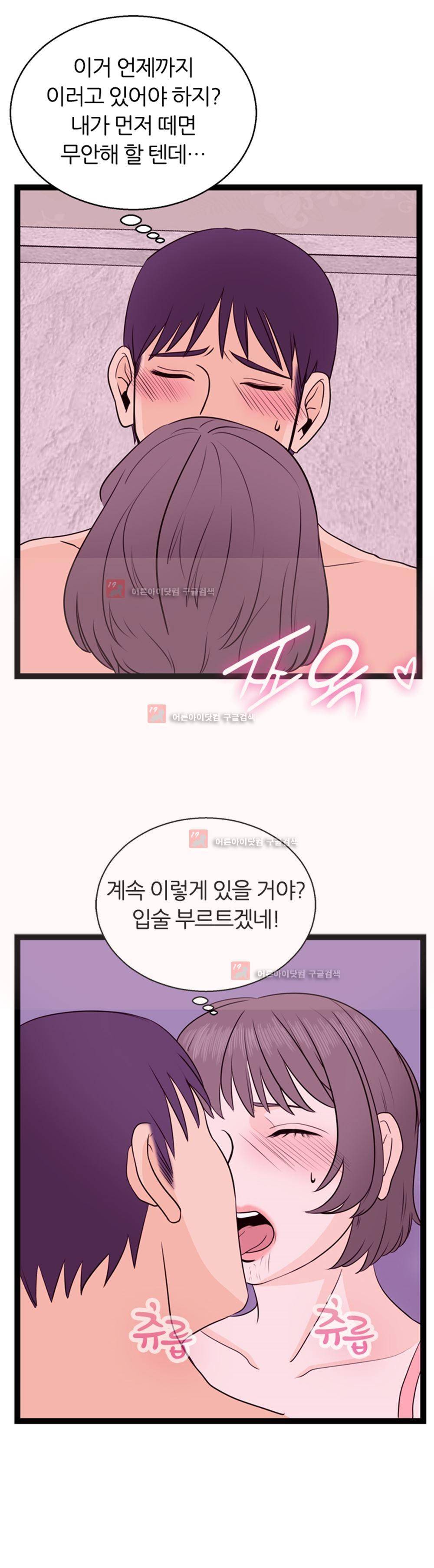 아빠와 딸 3화 26