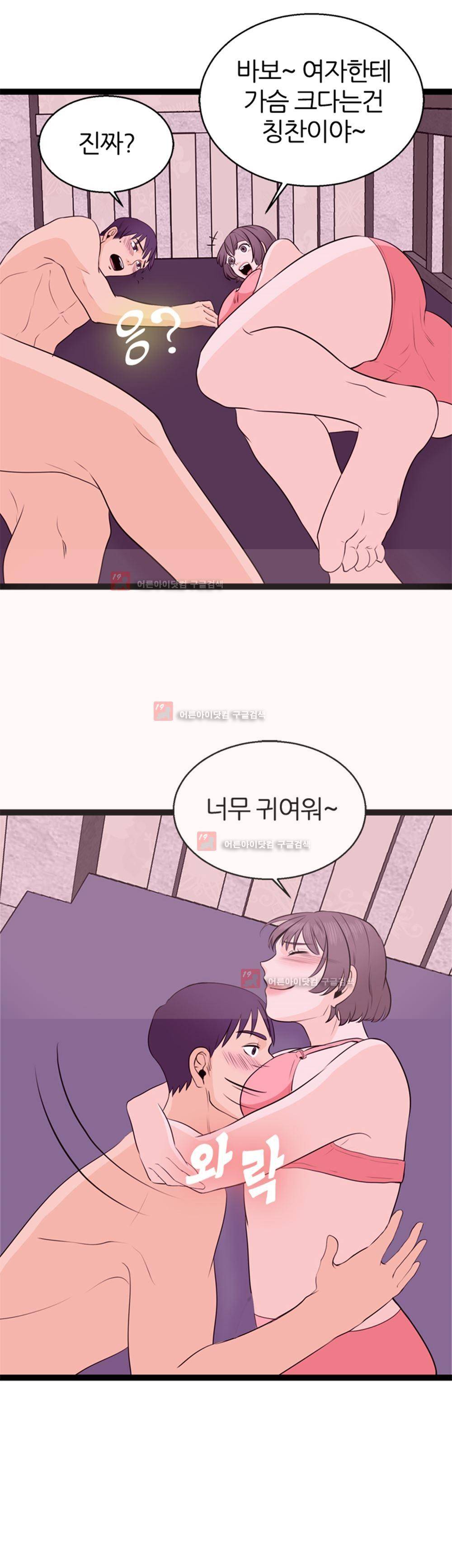 아빠와 딸 3화 31