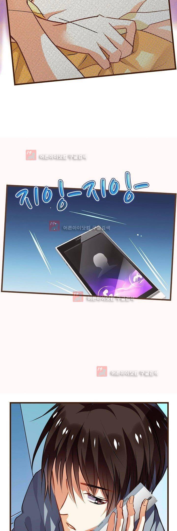 복수할까 연애할까 9화 10