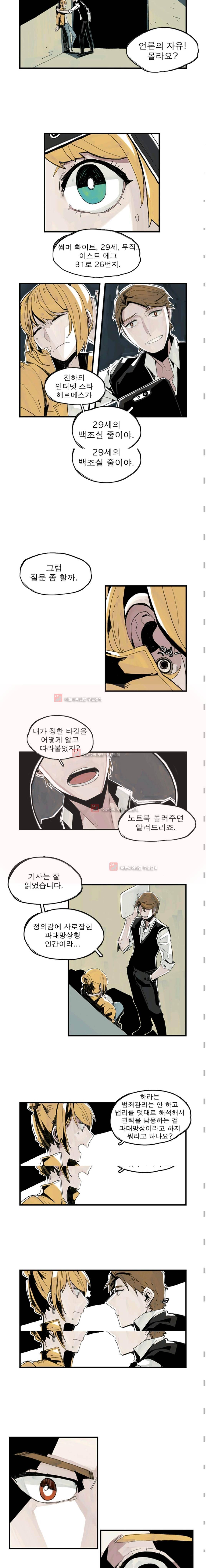 판사카일 3화 2