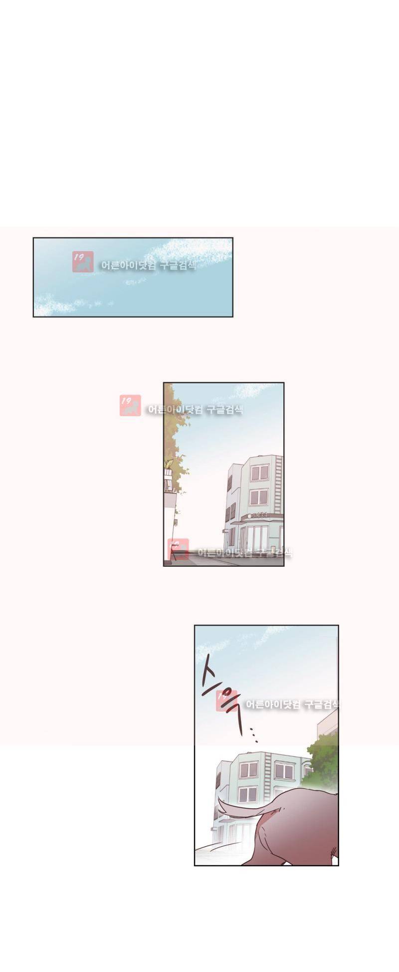 가장 달콤한 엑소시즘 2화 1