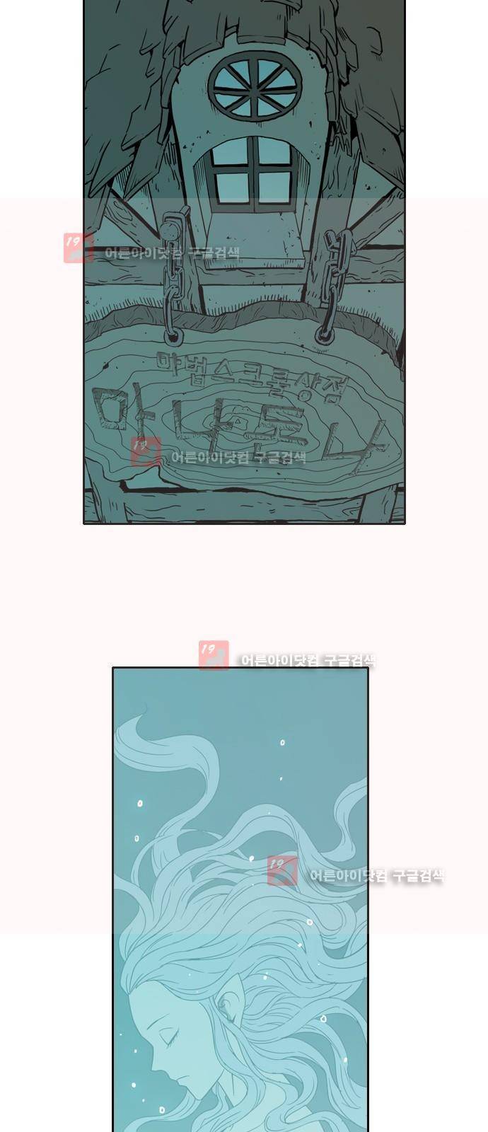 마법스크롤상인 지오 시즌2 39화 2