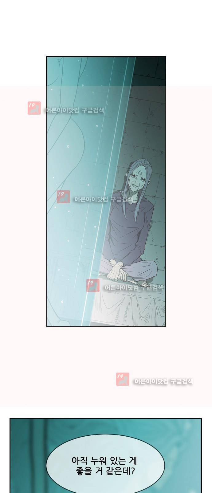 마법스크롤상인 지오 시즌2 39화 4