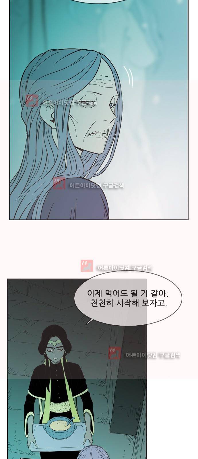 마법스크롤상인 지오 시즌2 39화 5