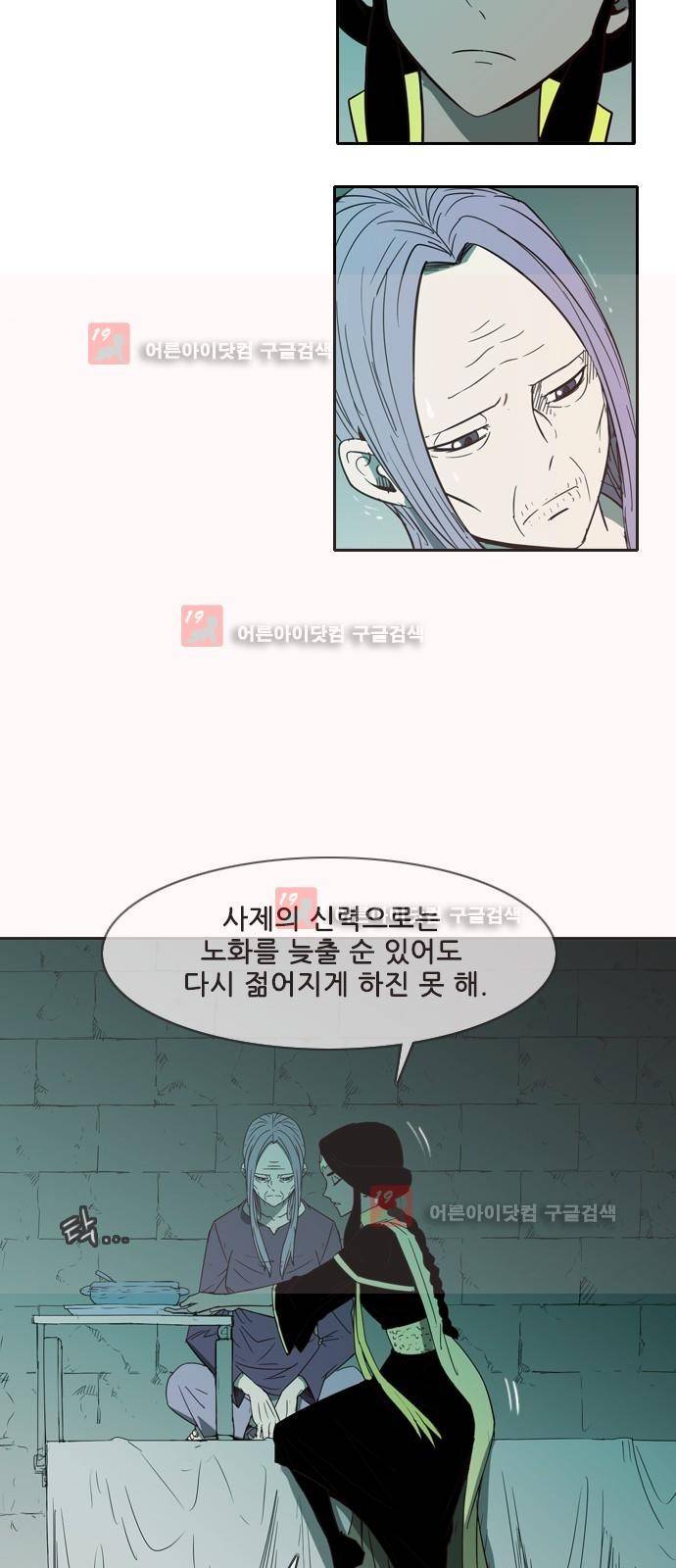마법스크롤상인 지오 시즌2 39화 7