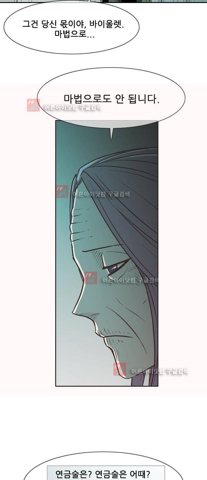 마법스크롤상인 지오 시즌2 39화 8