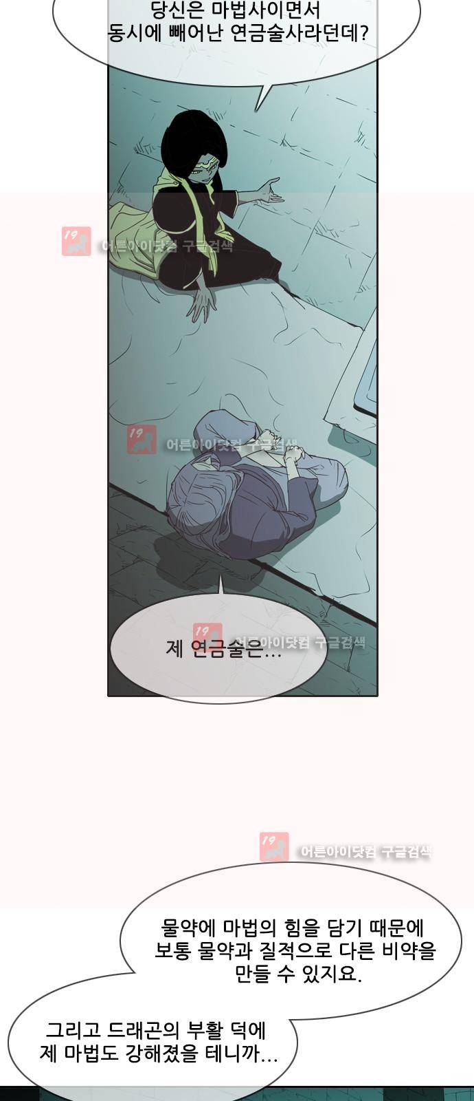 마법스크롤상인 지오 시즌2 39화 9