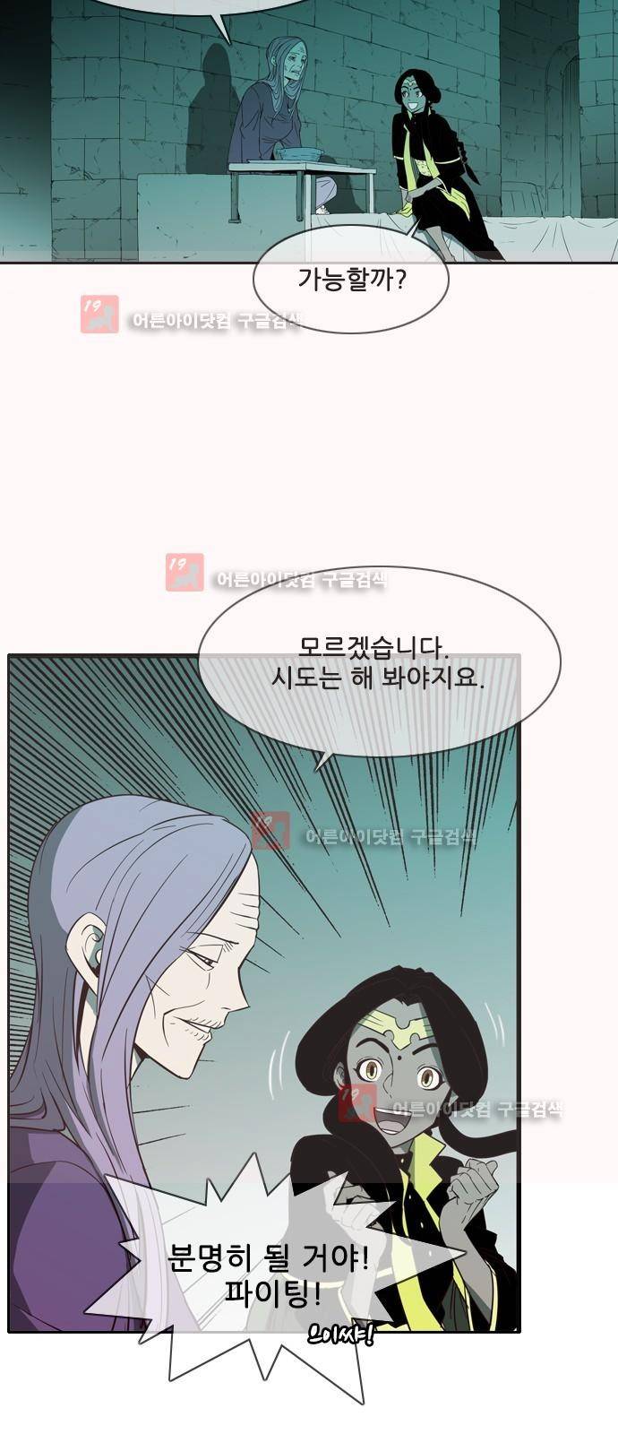 마법스크롤상인 지오 시즌2 39화 10