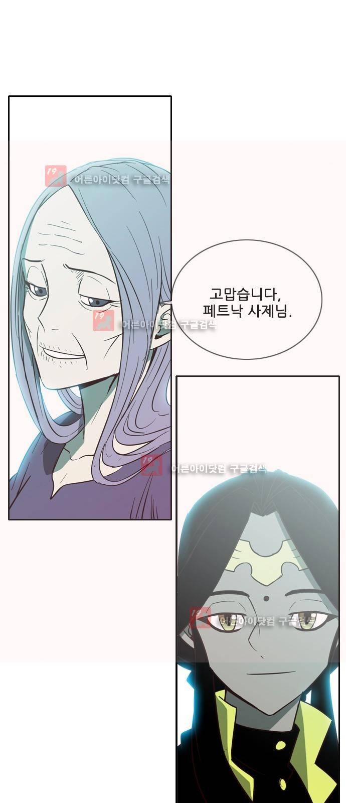 마법스크롤상인 지오 시즌2 39화 11