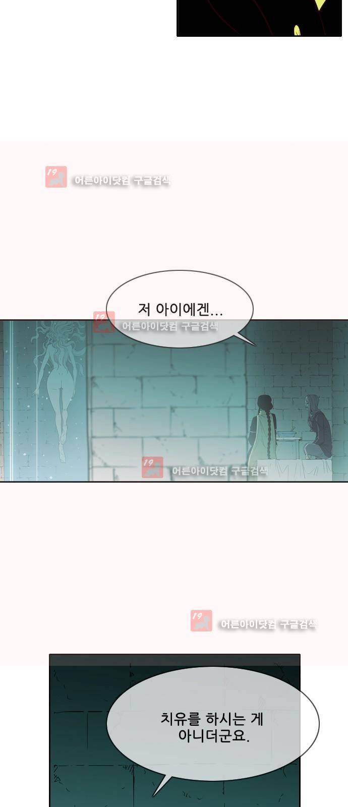 마법스크롤상인 지오 시즌2 39화 12