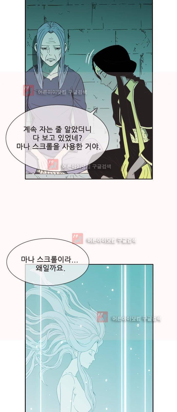 마법스크롤상인 지오 시즌2 39화 13