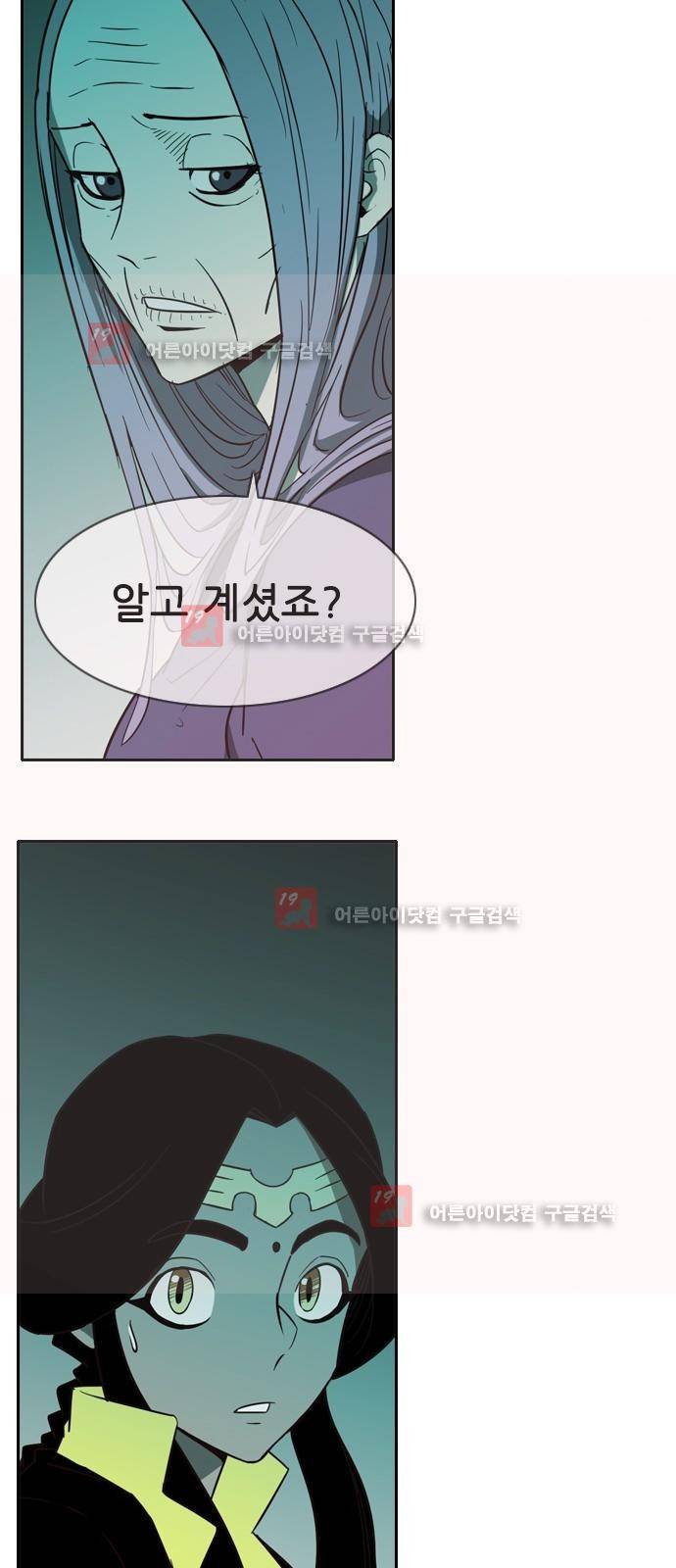 마법스크롤상인 지오 시즌2 39화 16