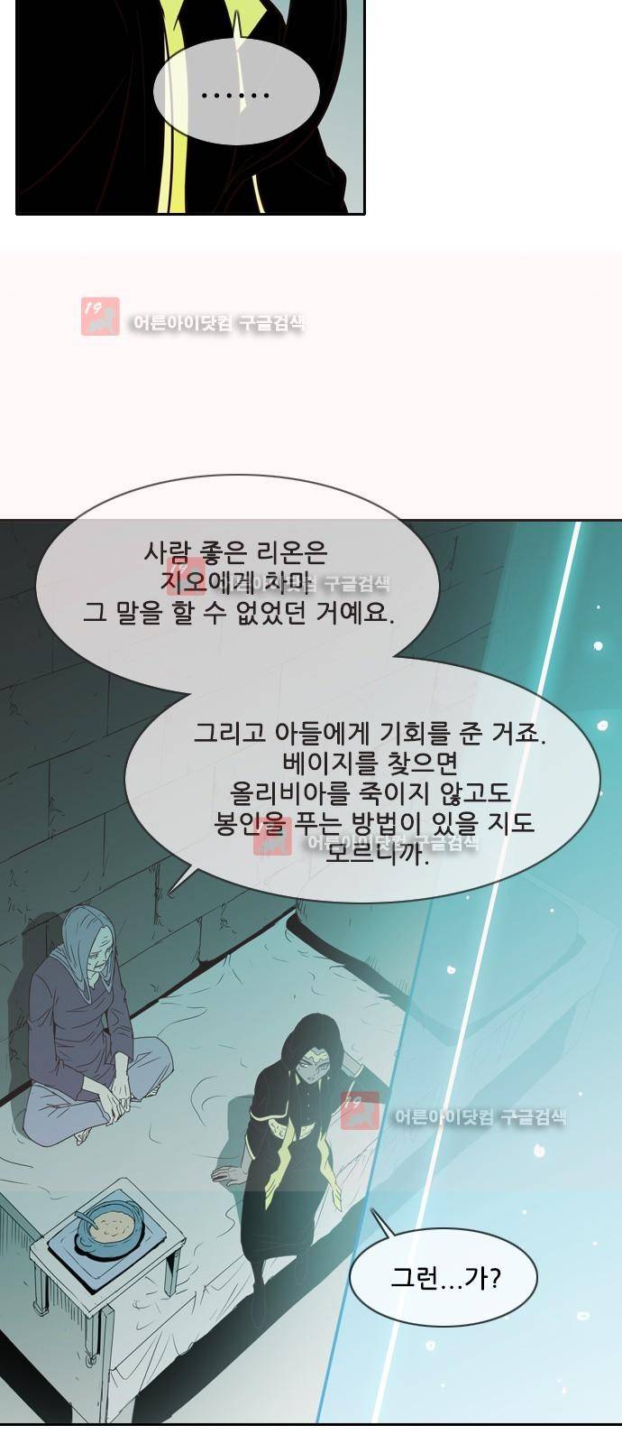 마법스크롤상인 지오 시즌2 39화 17