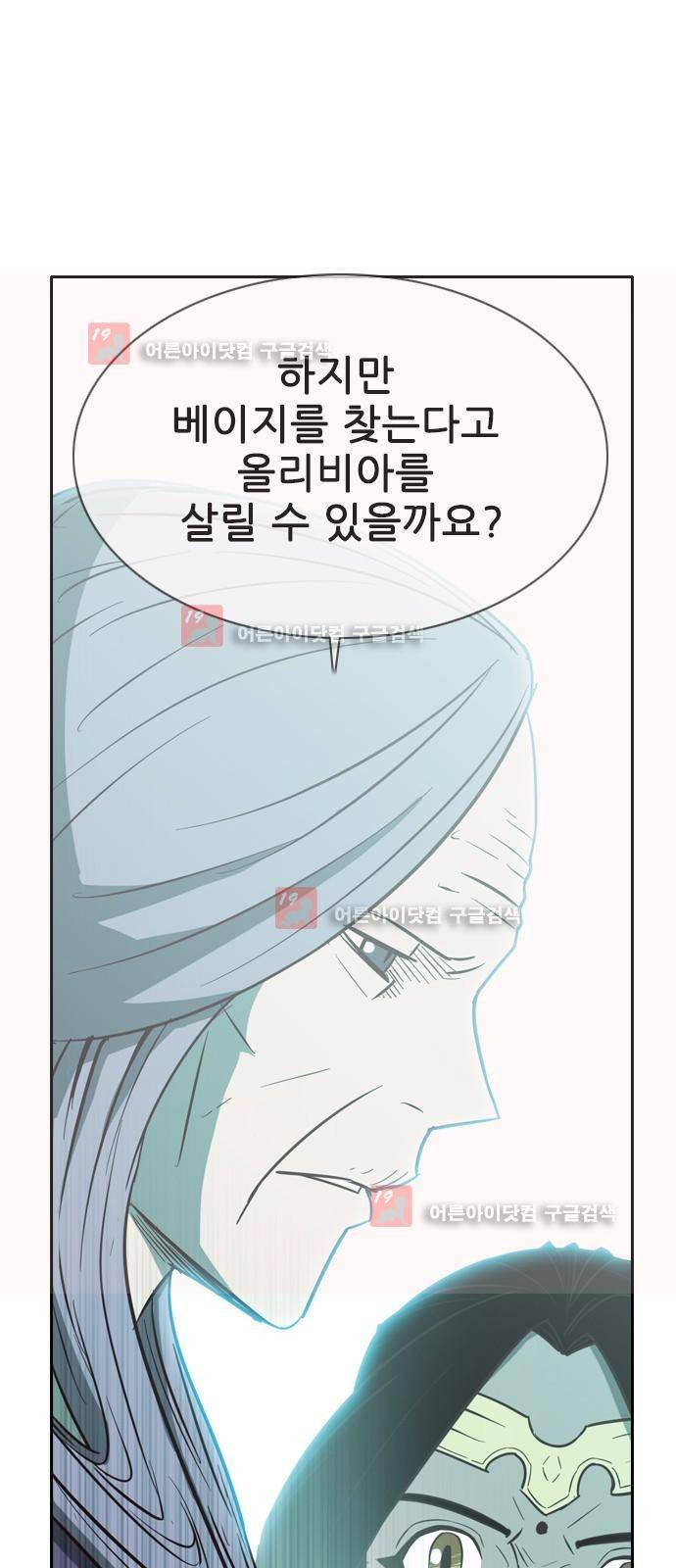 마법스크롤상인 지오 시즌2 39화 18