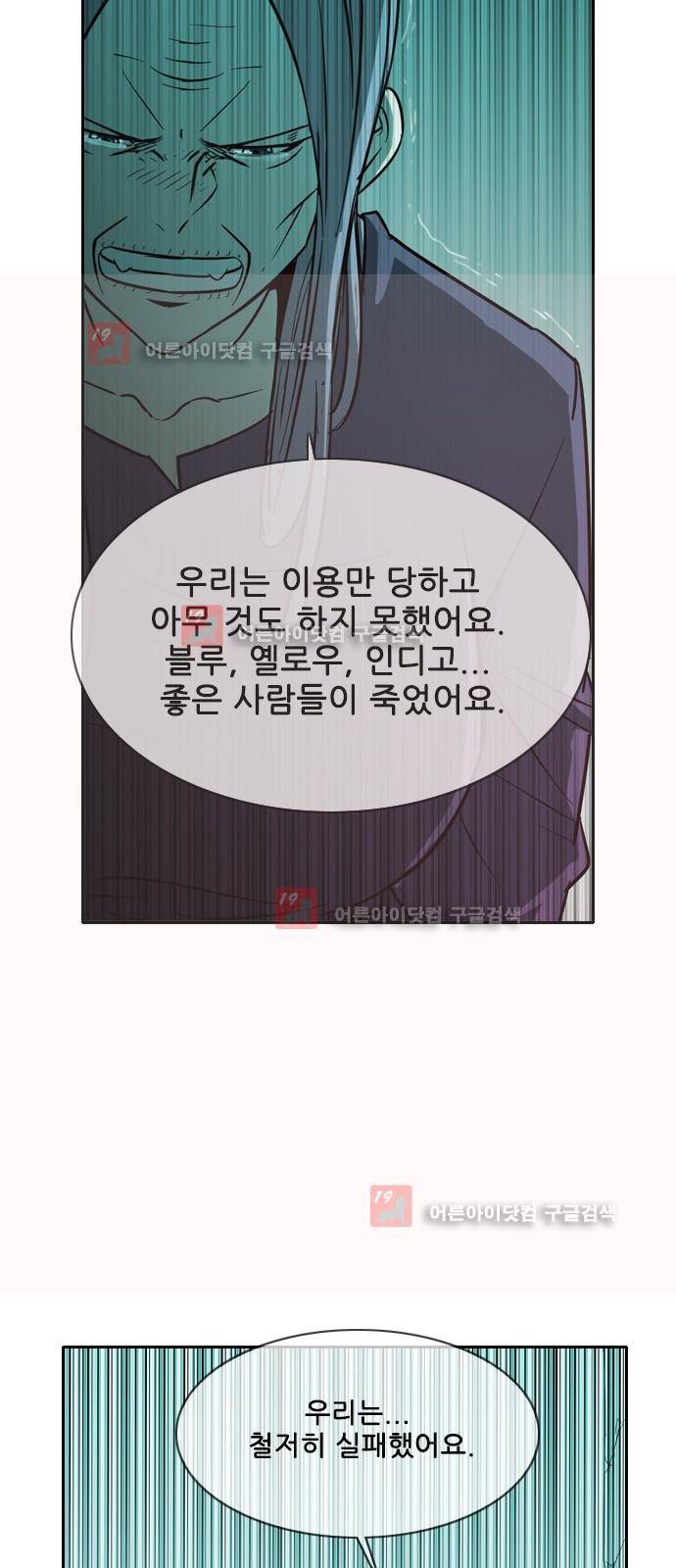 마법스크롤상인 지오 시즌2 39화 20