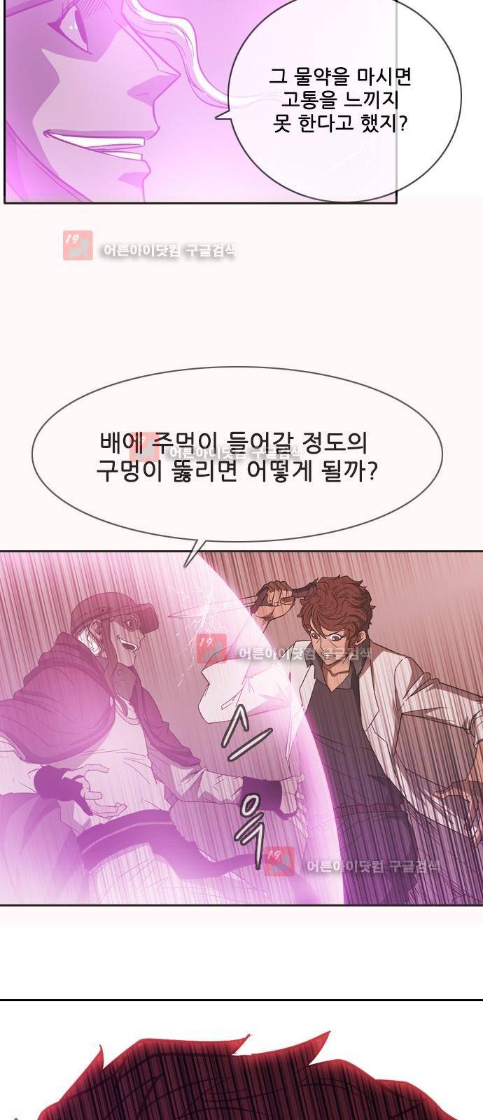마법스크롤상인 지오 시즌2 39화 23