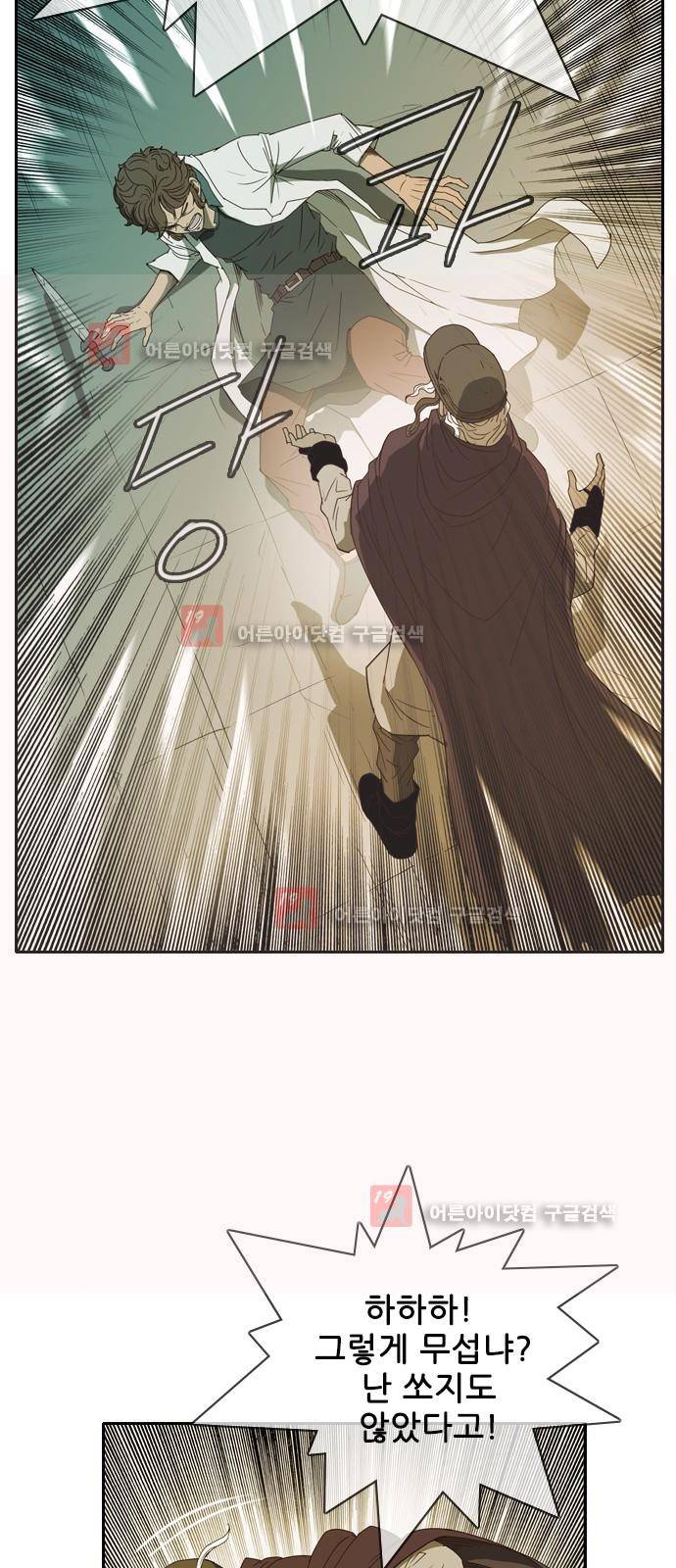 마법스크롤상인 지오 시즌2 39화 27