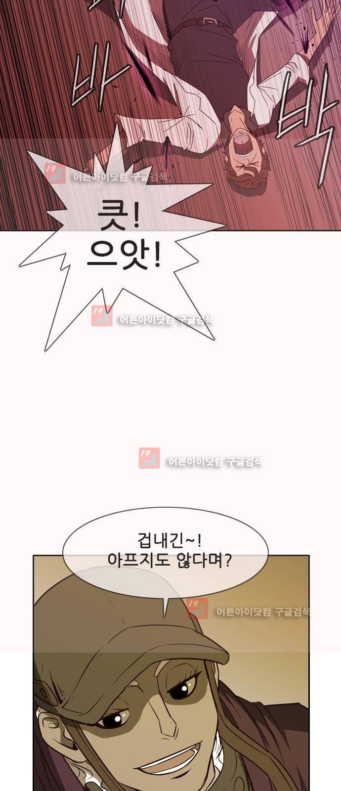 마법스크롤상인 지오 시즌2 39화 30