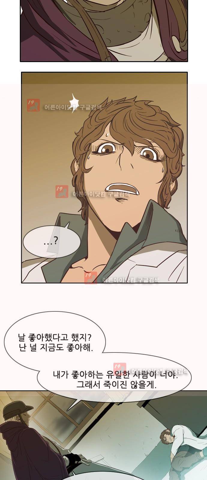 마법스크롤상인 지오 시즌2 39화 31