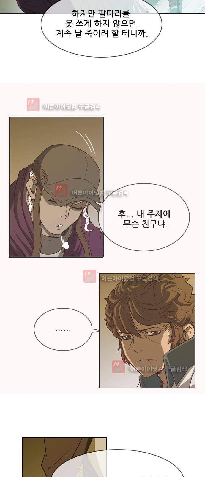 마법스크롤상인 지오 시즌2 39화 32