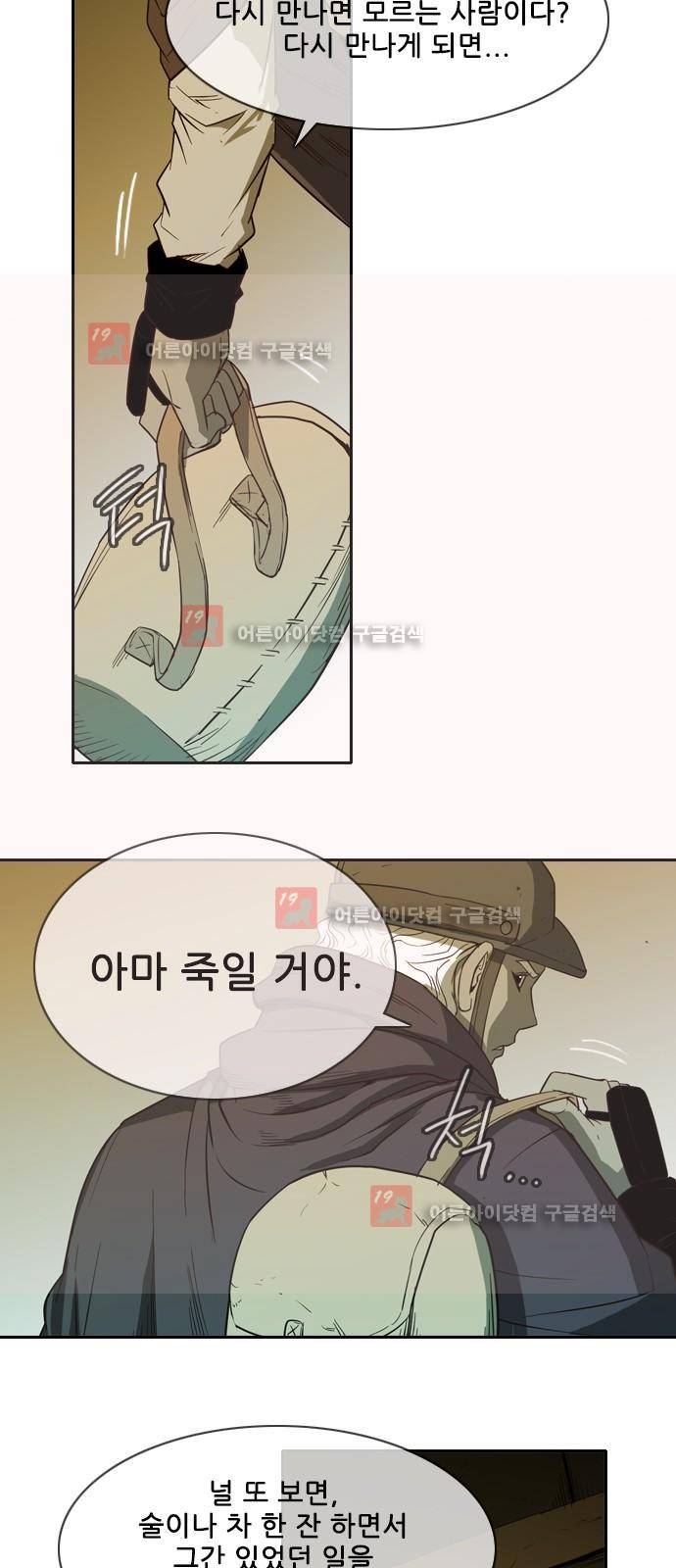 마법스크롤상인 지오 시즌2 39화 33